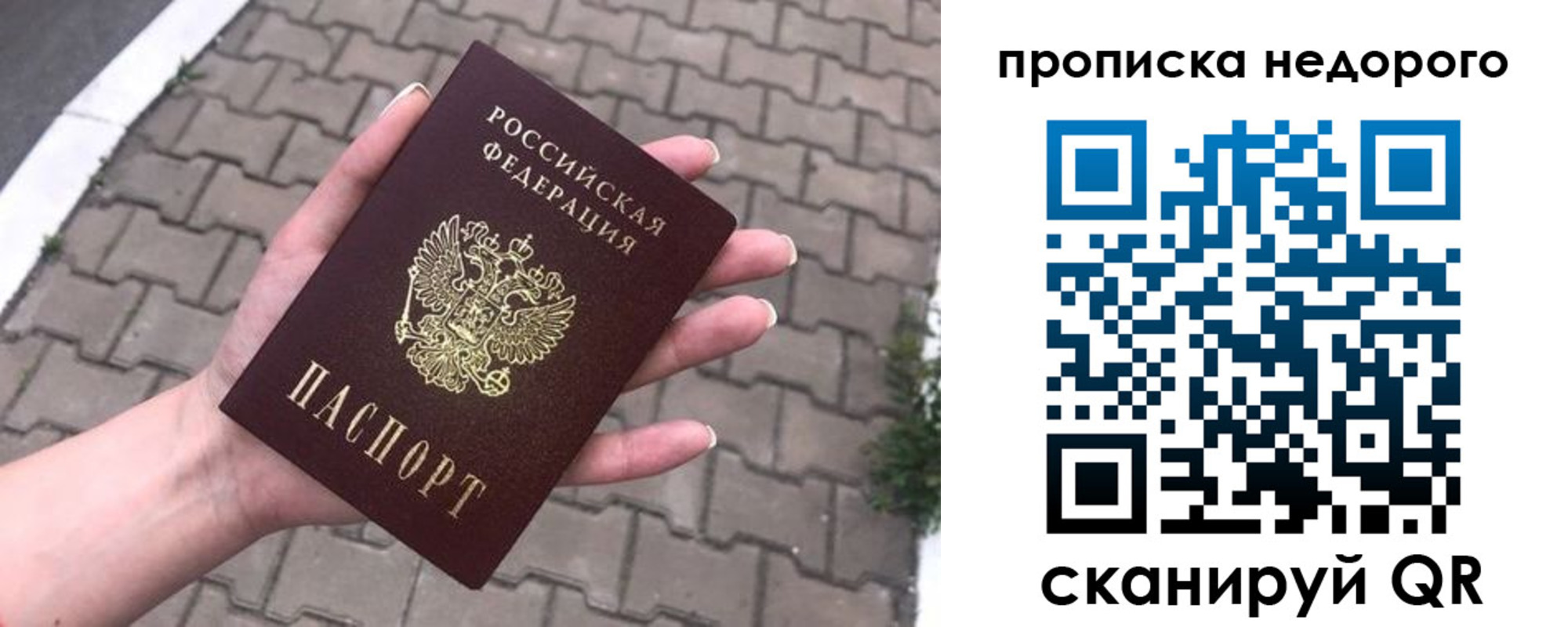 временная регистрация для всех в Алагире