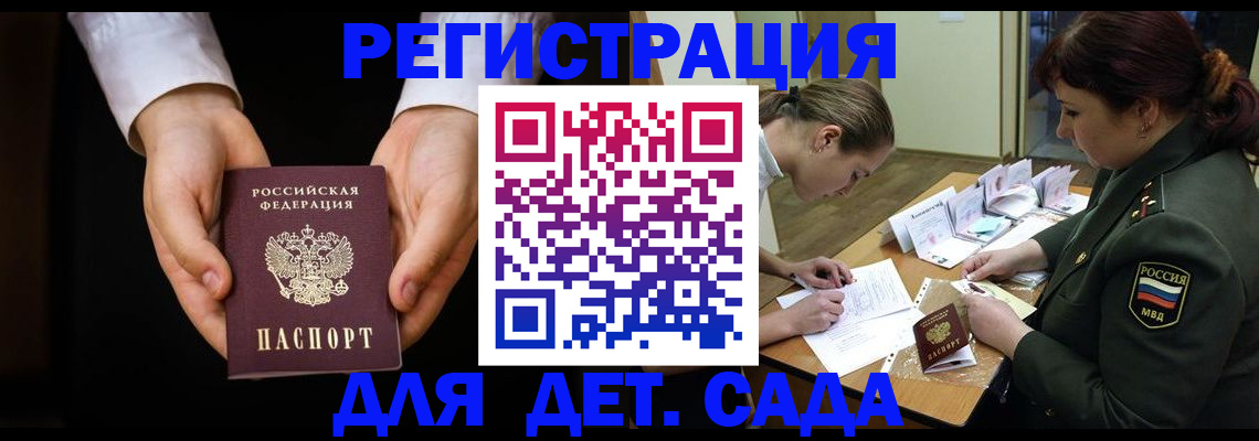 временная регистрация в Алагире