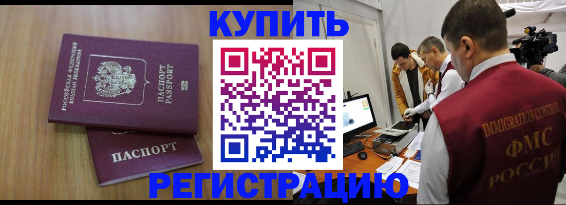 прописка законно в Алагире