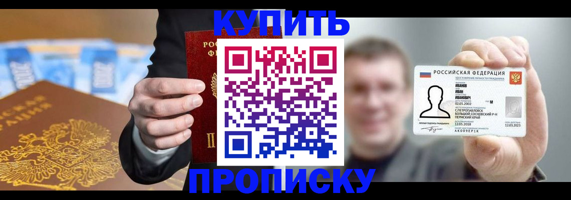 где прописаться в Алагире