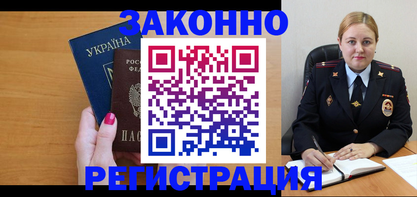 временная регистрация собственник в Алагире