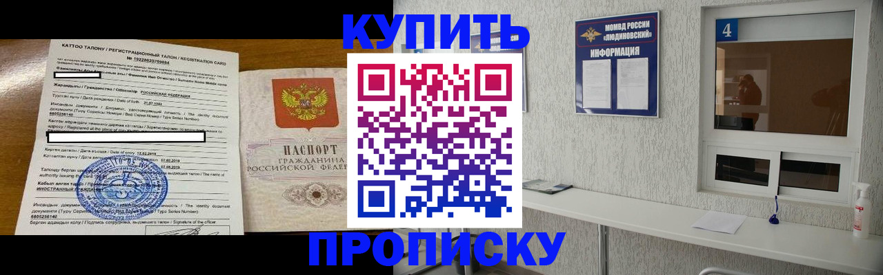 временная регистрация поиск в Алагире