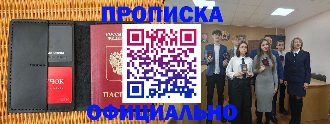 регистрация для дет. сада в Алагире