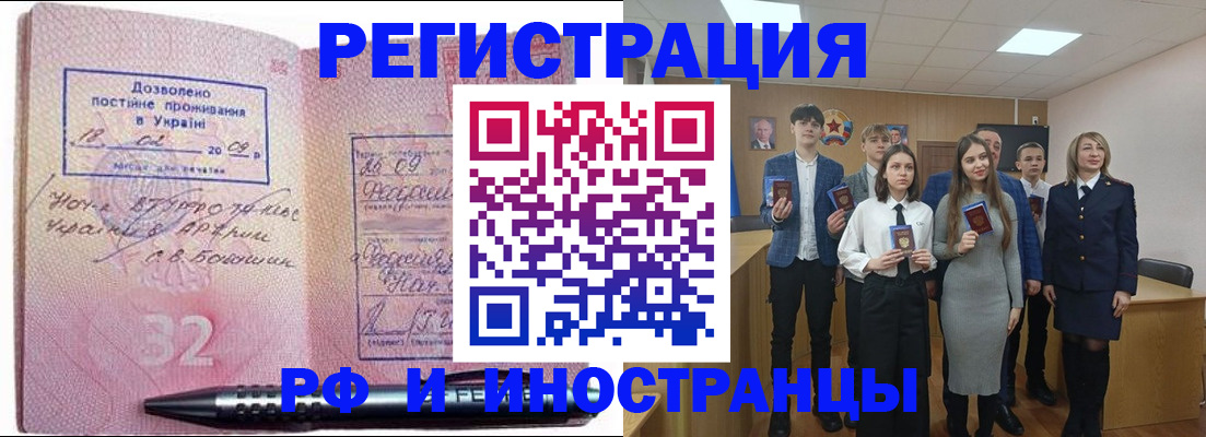 прописка регистрация в Алагире