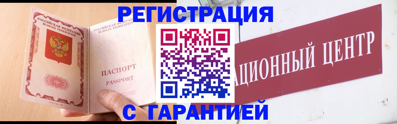 прописка паспорт в Алагире